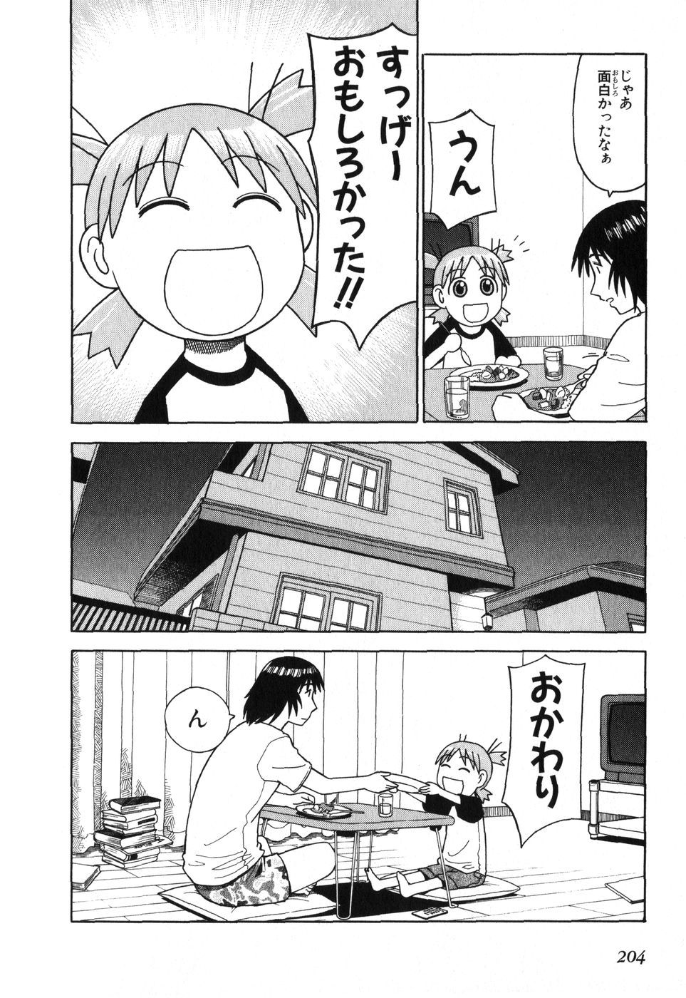 13DL.me_Yotsubato_v01_204.jpg